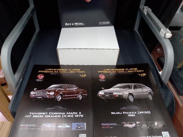 1/43 アシェット国産名車プレミアムコレクション 42 トヨタマークⅡ ハードトップ2600グランデ(1976) , 43 いすず ピアッツァ(1981)の画像2