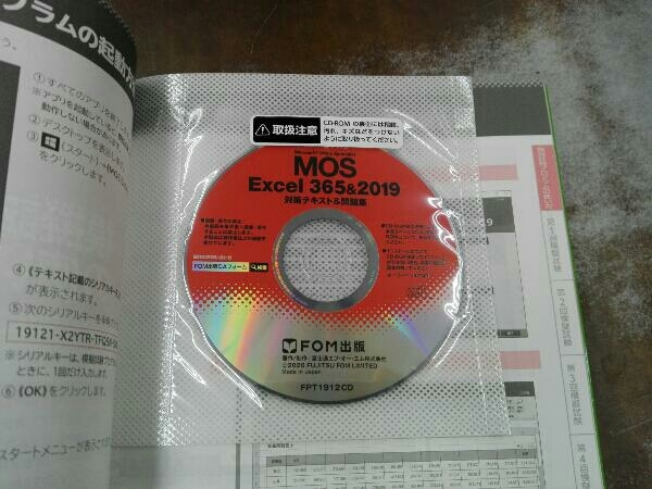 CD-ROM付き MOS Excel 365&2019 対策テキスト&問題集 富士通エフ・オー・エムの画像4