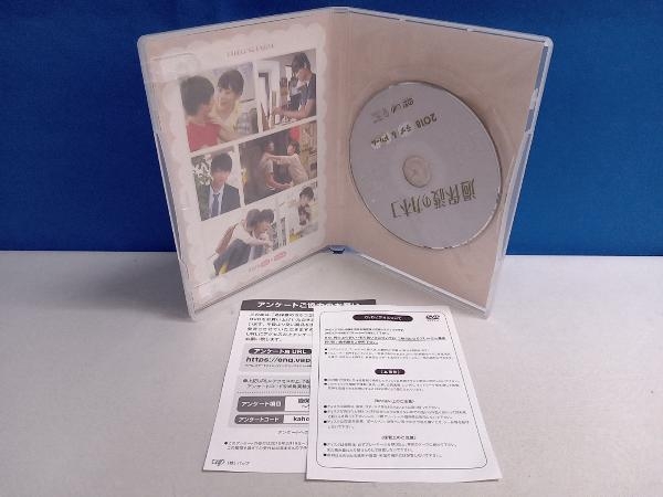 DVD 過保護のカホコ2018~ラブ&ドリーム~_画像3