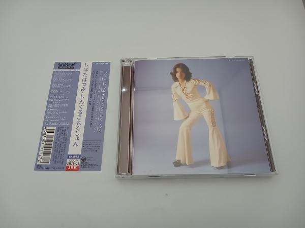 【帯付き】しばたはつみ CD しばたはつみ・しんぐるこれくしょん_画像1