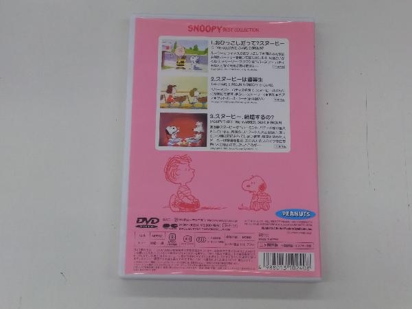 DVD スヌーピー ベストコレクション Vol.6の画像3