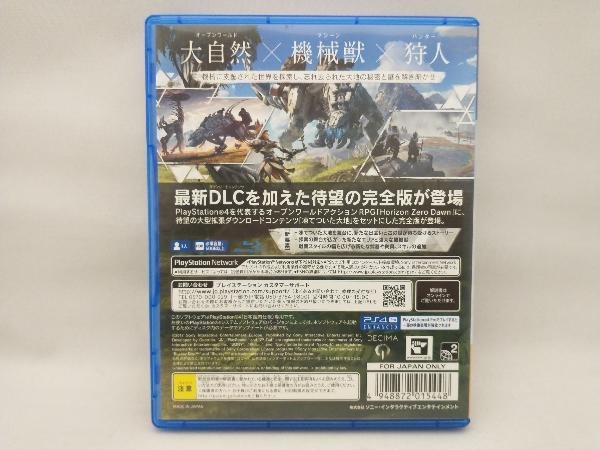 PS4 Horizon Zero Dawn Complete Edition_画像2