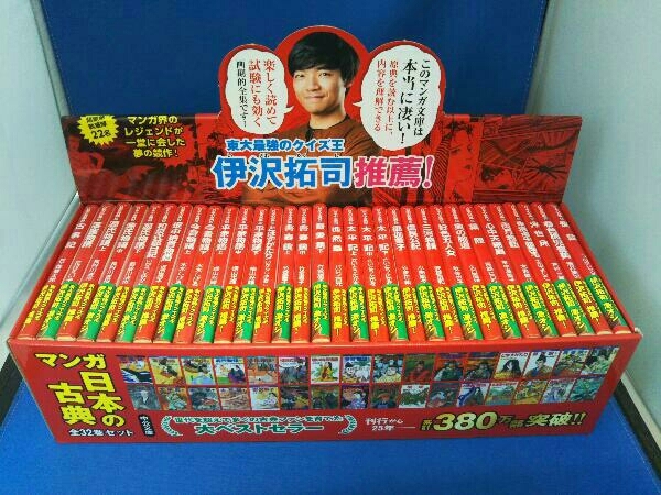 【在庫一掃】 マンガ日本の古典 全32巻セット 全巻セット