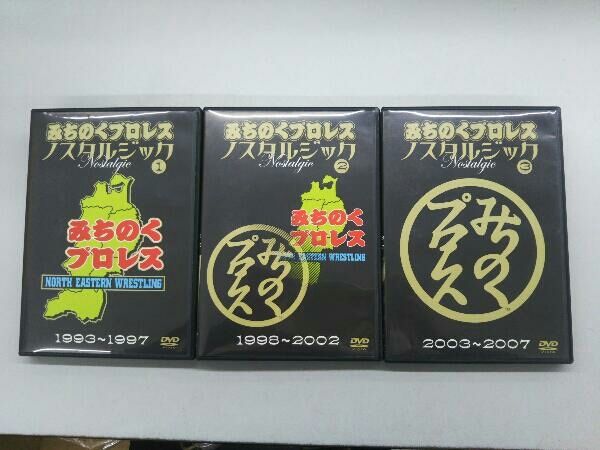 みちのくプロレス ノスタルジック 1993～1997 / 1998～2002 / 2003～2007 計3巻セットの画像1