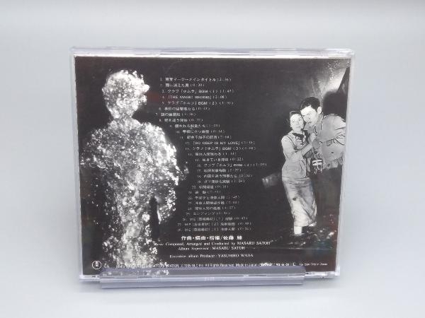 佐藤勝 CD 「美女と液体人間」オリジナルサウンドトラックの画像2