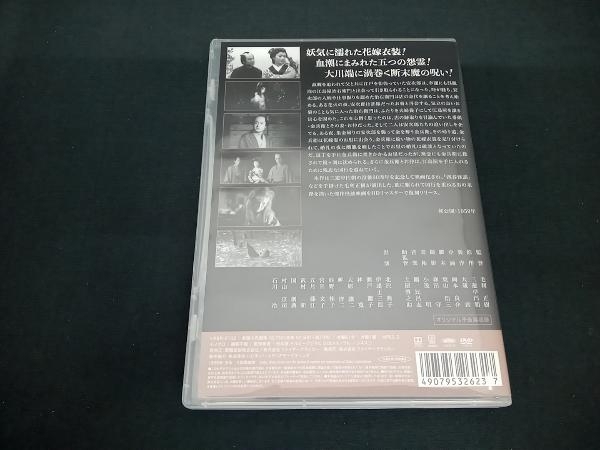 (北沢典子) DVD 怪談鏡ヶ渕_画像2