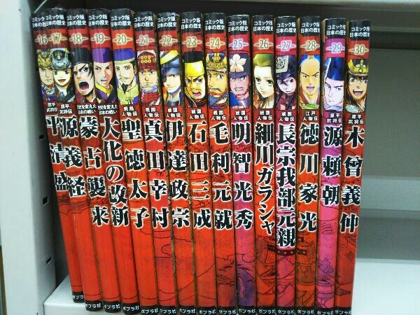 コミック版 日本の歴史 1～64の64冊セットの画像3