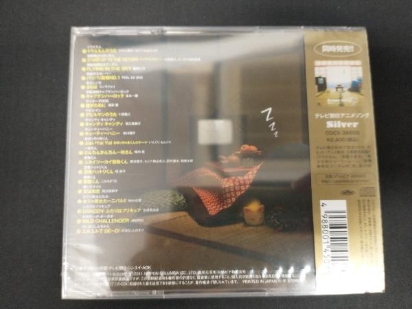 未開封 CD テレビ朝日アニメソング-gold-_画像2