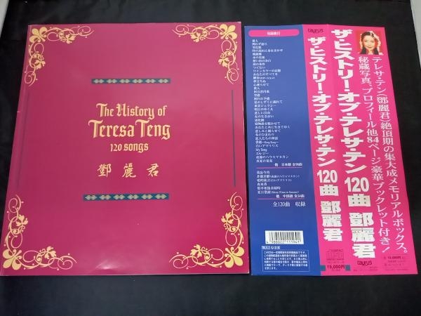 テレサ・テン CD ザ・ヒストリー・オブ・テレサ・テン・120ソングスの画像3