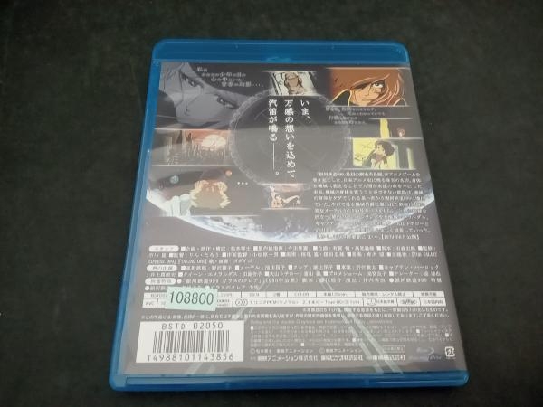 銀河鉄道999(Blu-ray Disc)_画像2