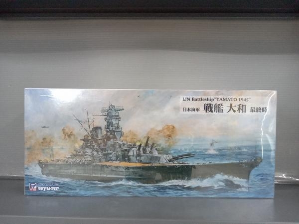プラモデル ピットロード 1/700 日本海軍 戦艦 大和 最終時 スカイウェーブ_画像1