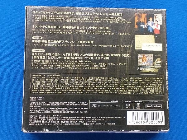 佐原健二 CD CD ウルトラQ倶楽部 コンプリートBOX_画像2
