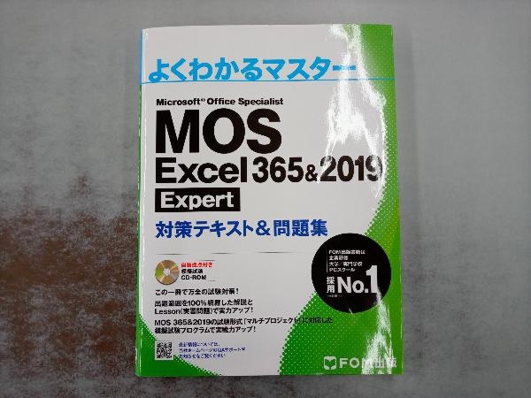 MOS Excel 365&2019 Expert対策テキスト&問題集 富士通エフ・オー・エム_画像1