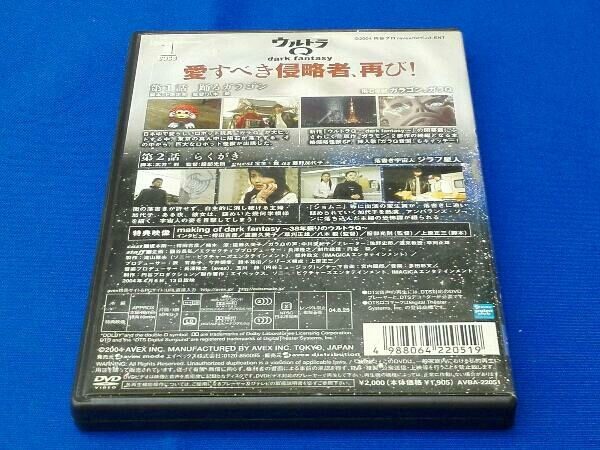 DVD 【※※※】[全13巻セット]ウルトラQ~dark fantasy~case1~13の画像2