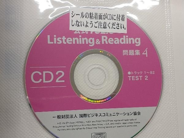 公式TOEIC Listening&Reading問題集(4) Educational Testing Service_画像5