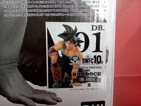 THE BRUSH賞 バーダック アミューズメント一番くじ ドラゴンボール超 BWFC 造形天下一武道会3 SUPER MASTER STARS PIECE ドラゴンボール超_画像2