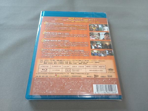 おにぎりあたためますか 長崎・佐賀の旅(Blu-ray Disc)_画像2