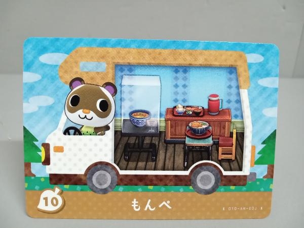 とびだせ どうぶつの森 amiibo＋カード　10 もんぺ_画像1