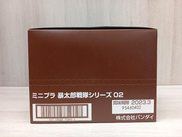 ミニプラ 暴太郎戦隊シリーズ 02 バンダイ_画像7