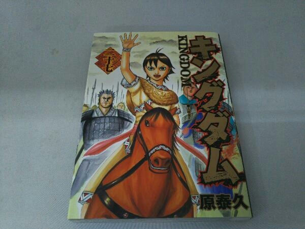 キングダム 1～70の70冊セットの画像7