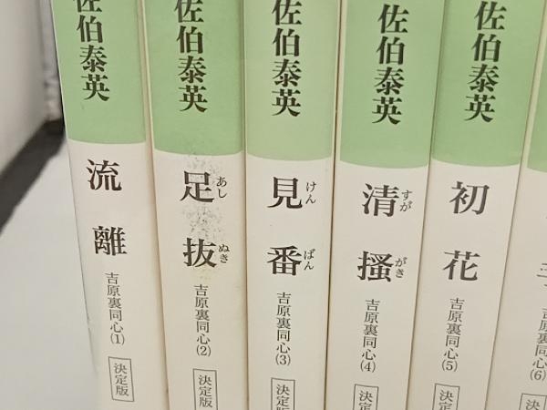 吉原裏同心 1~23巻セット 佐伯泰英 光文社時代小説文庫 小説セット_画像3