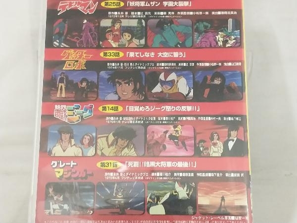 DVD; ダイナミックコンピレーションDVD VOL.1 燃える!激闘エピソード編_画像3