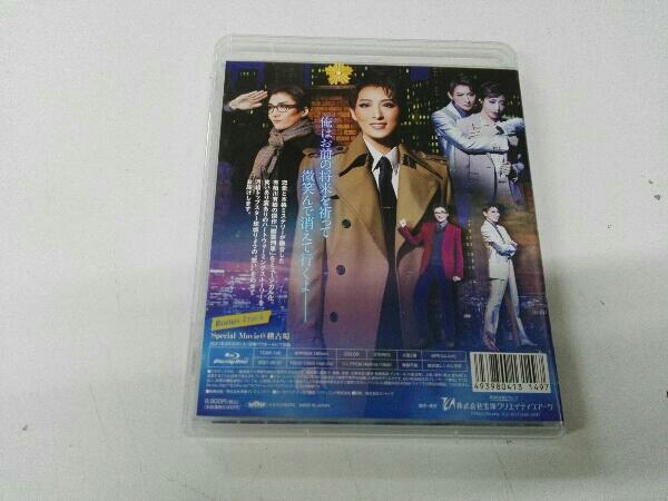 幽霊刑事(デカ)~サヨナラする、その前に~(Blu-ray Disc) 宝塚歌劇団の画像2