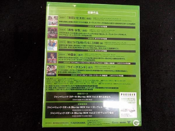 未開封品 ジャン=リュック・ゴダール Blu-ray BOX Vol.3/ヌーヴェル・ヴァーグの成熟(Blu-ray Disc)の画像2