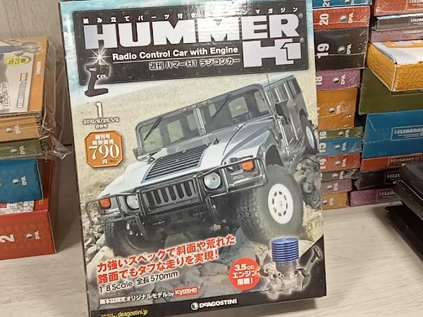 【全巻1〜65】デアゴスティーニ 組み立てパーツ付きラジコンマガジン 週刊ハマーH1 ラジコンカー 2010年 プロポ 専用バインダー付きの画像2