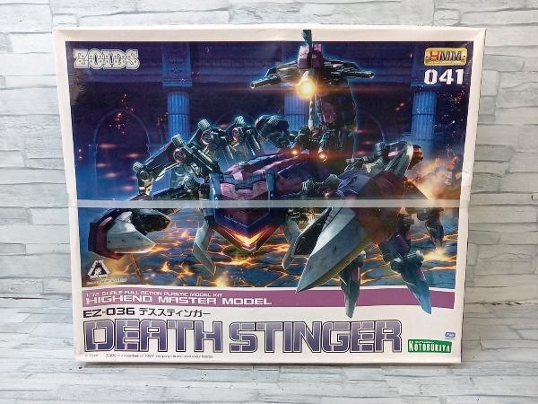 プラモデル コトブキヤ 1/72 EZ-036 デススティンガー 「ゾイド-ZOIDS-」
