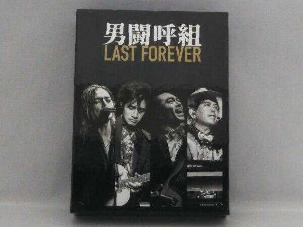 男闘呼組 LAST FOREVER (Blu-ray Disc)の画像1