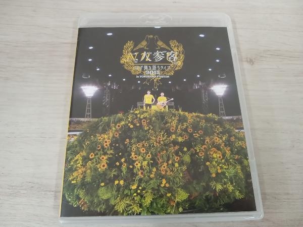 ゆず LIVE FILMS 二人参客(FC限定版)(Blu-ray Disc)の画像1