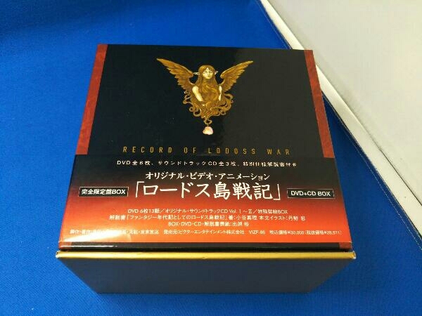DVD ロードス島戦記 DVD+CD BOX(完全限定版)_画像1