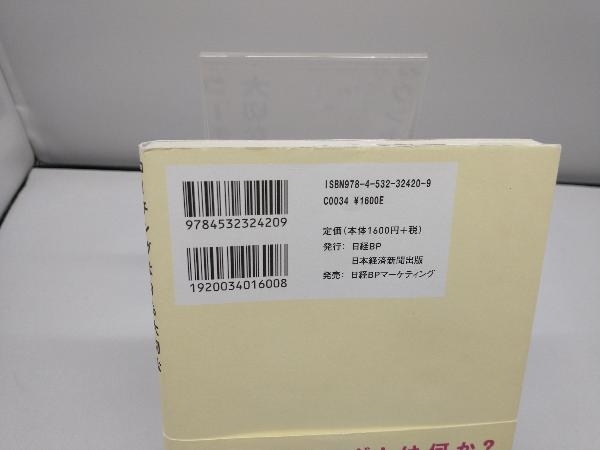 コーチングよりも大切なカウンセリングの技術 小倉広_画像4