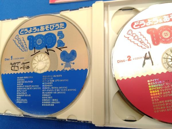 ジャンク (童謡/唱歌) CD どうよう&あそびうた ぎゅぎゅっと!100うた_画像4