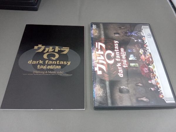 DVD [全13巻セット]ウルトラQ~dark fantasy~case1~13 +dark fantasy final editionの画像7