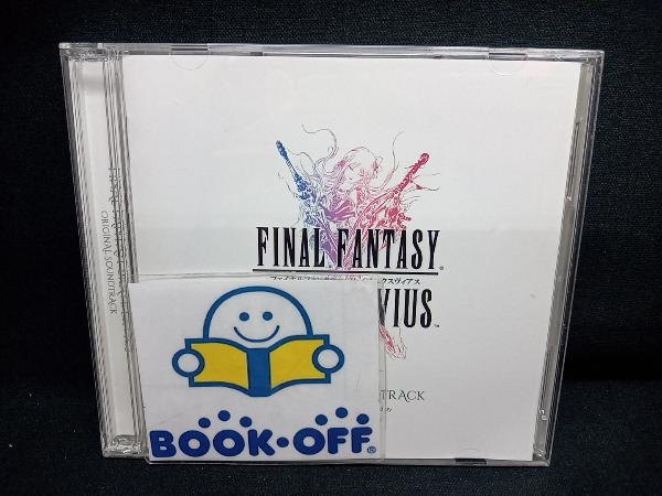 上松範康 CD FINAL FANTASY BRAVE EXVIUS ORIGINAL SOUNDTRACK(オフィシャルショップ限定)_画像1