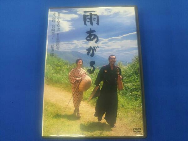 DVD 雨あがる 特別版_画像1