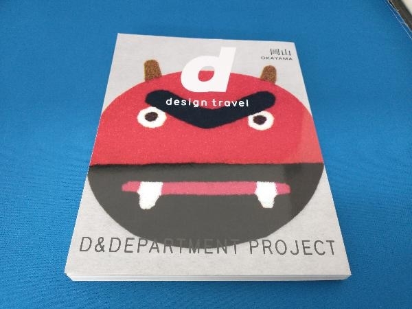 d design travel OKAYAMA D&DEPARTMENT PROJECT_画像1