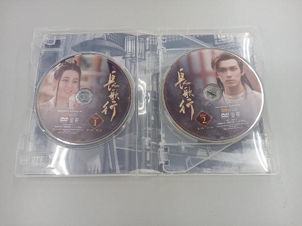 DVD 長歌行＜ちょうかこう＞ DVD-BOX1_画像3