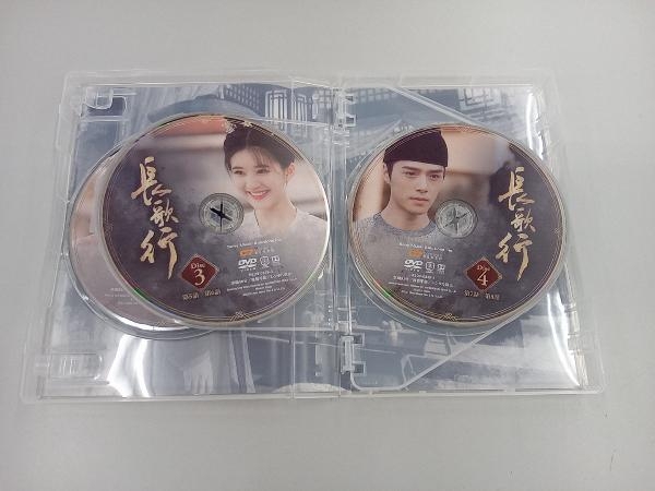 DVD 長歌行＜ちょうかこう＞ DVD-BOX1_画像4