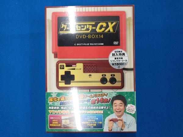 【未開封品】DVD ゲームセンターCX DVD-BOX14の画像1