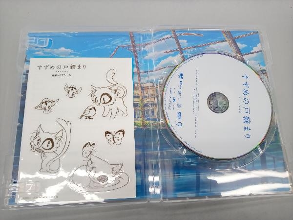 DVD 「すずめの戸締まり」スタンダード・エディションの画像2