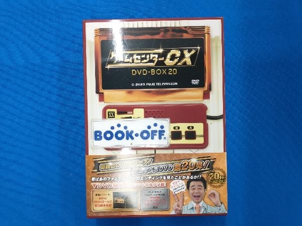 DVD ゲームセンターCX DVD-BOX20(通常版)_画像1