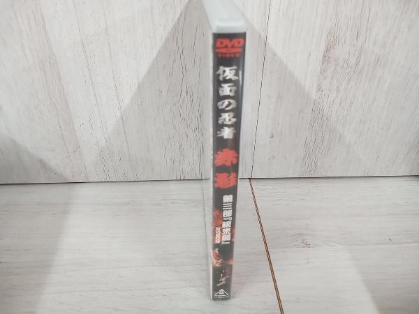 DVD 仮面の忍者 赤影 第三部 根來篇_画像3