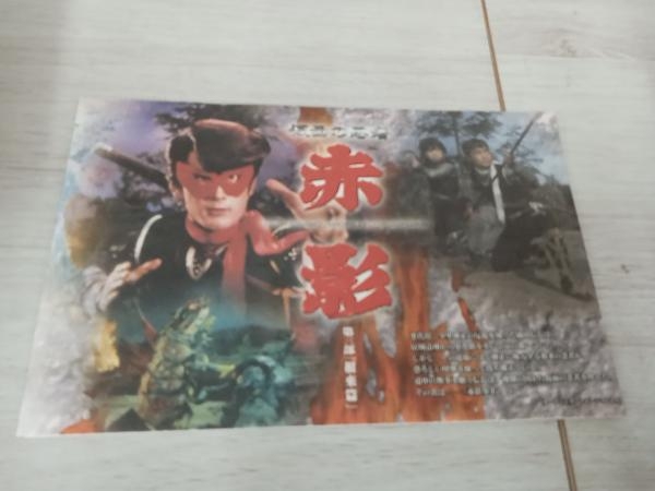 DVD 仮面の忍者 赤影 第三部 根來篇_画像4