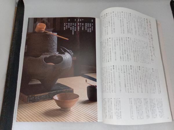 和樂　2001年10月創刊号_画像6