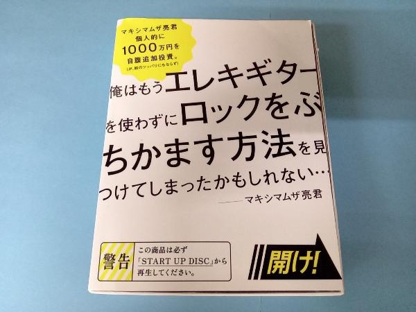 マキシマムザホルモン DVD Deka Vs Deka~デカ対デ_画像2