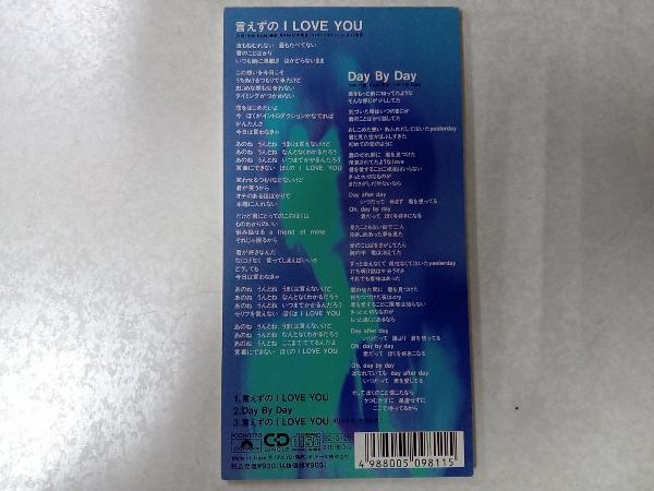 KAN CD 【8cm】言えずの I LOVE YOU_画像2