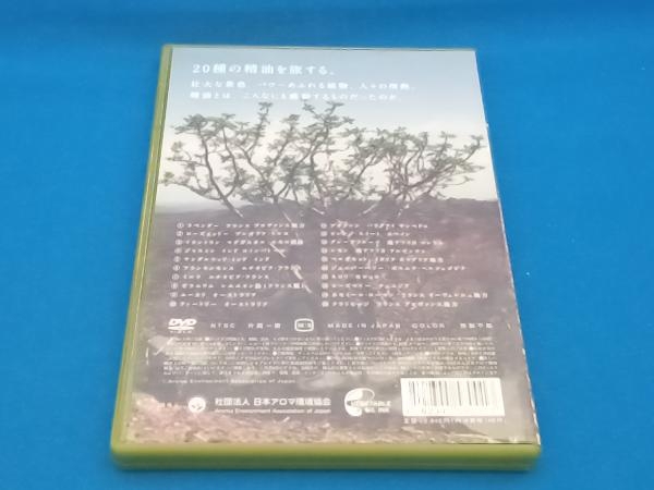 精油物語 THE LEGENDS OF ESSENTIAL OILS 社団法人日本アロマ環境協会_画像2